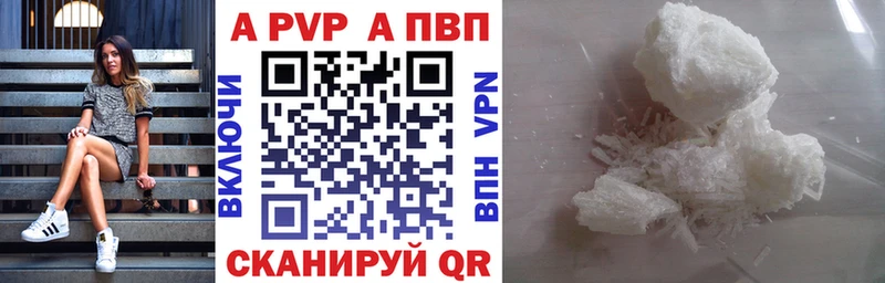 где можно купить наркотик  Петровск  Альфа ПВП кристаллы 