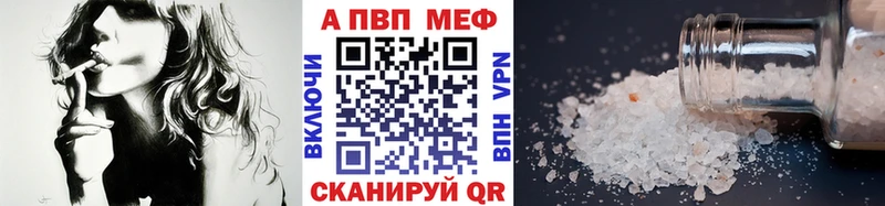 Альфа ПВП Crystall Петровск
