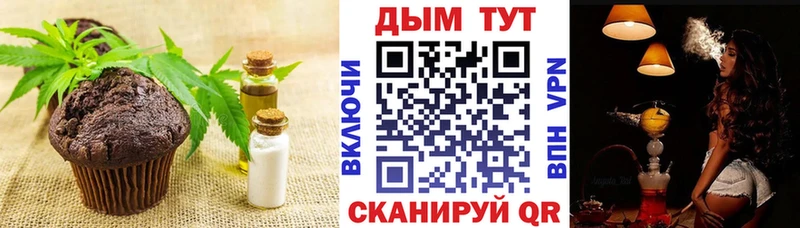 Еда ТГК конопля магазин продажи Петровск