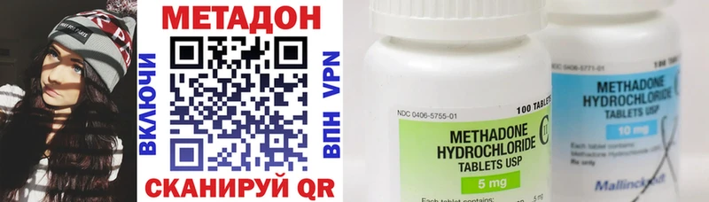 МЕТАДОН methadone Петровск